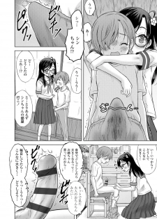 [Nekodanshaku] Amaete Sutte [Digital] - page 13