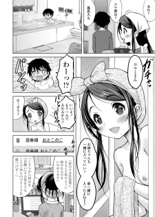 [Nekodanshaku] Amaete Sutte [Digital] - page 45