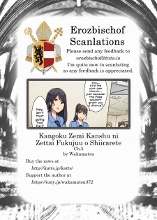 [Wakamatsu] Kangoku Zemi Kanshu ni Zettai Fukujuu o Shiirarete... Ch.3 (COMIC Ananga Ranga Vol. 48) [English] [Erozbischof] - page 23