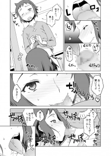 [Wagamamadou (Syowmaru, NIO)] Build Fuckers (Gundam Build Fighters) [Digital] - page 6