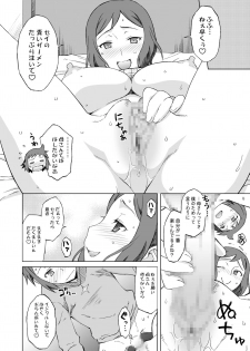 [Wagamamadou (Syowmaru, NIO)] Build Fuckers (Gundam Build Fighters) [Digital] - page 8