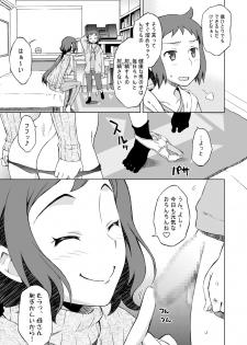 [Wagamamadou (Syowmaru, NIO)] Build Fuckers (Gundam Build Fighters) [Digital] - page 5
