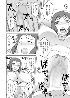 [Wagamamadou (Syowmaru, NIO)] Build Fuckers (Gundam Build Fighters) [Digital] - page 12