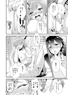[Azuru Yuito] Shuugaku Ryokouni ecchina omocha!? Shoutouchuuni buruburu Ikumade [Kanzenban] - page 28