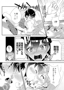 [Azuru Yuito] Shuugaku Ryokouni ecchina omocha!? Shoutouchuuni buruburu Ikumade [Kanzenban] - page 17