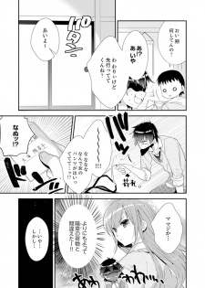 [Azuru Yuito] Shuugaku Ryokouni ecchina omocha!? Shoutouchuuni buruburu Ikumade [Kanzenban] - page 5