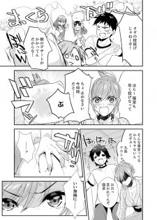 [Azuru Yuito] Shuugaku Ryokouni ecchina omocha!? Shoutouchuuni buruburu Ikumade [Kanzenban] - page 47
