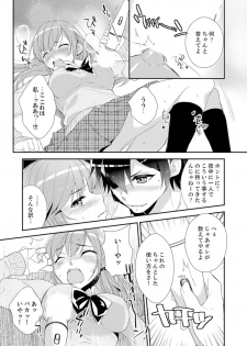 [Azuru Yuito] Shuugaku Ryokouni ecchina omocha!? Shoutouchuuni buruburu Ikumade [Kanzenban] - page 9