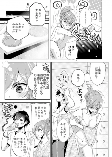 [Azuru Yuito] Shuugaku Ryokouni ecchina omocha!? Shoutouchuuni buruburu Ikumade [Kanzenban] - page 45