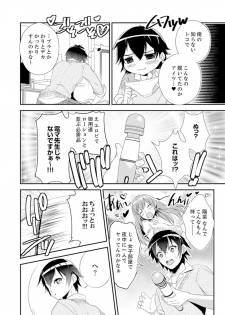 [Azuru Yuito] Shuugaku Ryokouni ecchina omocha!? Shoutouchuuni buruburu Ikumade [Kanzenban] - page 6