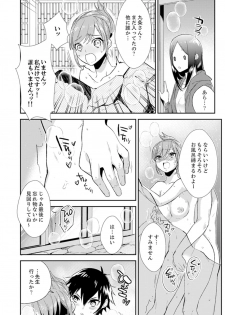 [Azuru Yuito] Shuugaku Ryokouni ecchina omocha!? Shoutouchuuni buruburu Ikumade [Kanzenban] - page 44