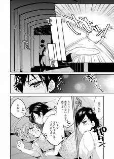 [Azuru Yuito] Shuugaku Ryokouni ecchina omocha!? Shoutouchuuni buruburu Ikumade [Kanzenban] - page 49