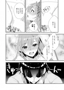 [Azuru Yuito] Shuugaku Ryokouni ecchina omocha!? Shoutouchuuni buruburu Ikumade [Kanzenban] - page 16