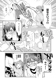 [Azuru Yuito] Shuugaku Ryokouni ecchina omocha!? Shoutouchuuni buruburu Ikumade [Kanzenban] - page 48
