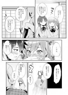 [Azuru Yuito] Shuugaku Ryokouni ecchina omocha!? Shoutouchuuni buruburu Ikumade [Kanzenban] - page 34