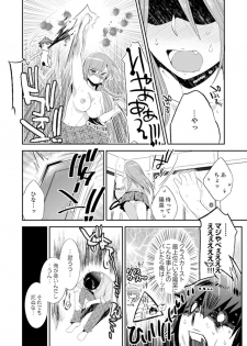 [Azuru Yuito] Shuugaku Ryokouni ecchina omocha!? Shoutouchuuni buruburu Ikumade [Kanzenban] - page 22