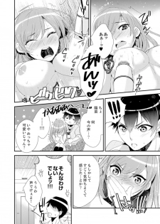 [Azuru Yuito] Shuugaku Ryokouni ecchina omocha!? Shoutouchuuni buruburu Ikumade [Kanzenban] - page 12