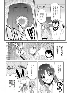[Azuru Yuito] Shuugaku Ryokouni ecchina omocha!? Shoutouchuuni buruburu Ikumade [Kanzenban] - page 46