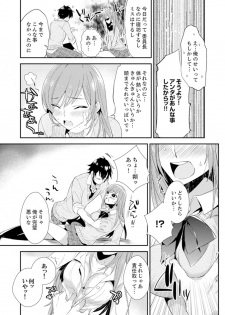 [Azuru Yuito] Shuugaku Ryokouni ecchina omocha!? Shoutouchuuni buruburu Ikumade [Kanzenban] - page 25