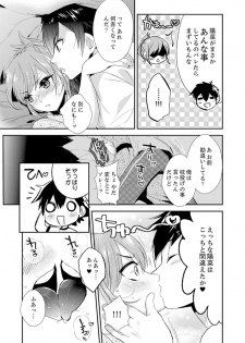 [Azuru Yuito] Shuugaku Ryokouni ecchina omocha!? Shoutouchuuni buruburu Ikumade [Kanzenban] - page 50