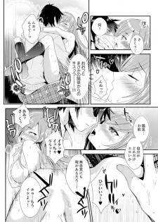 [Azuru Yuito] Shuugaku Ryokouni ecchina omocha!? Shoutouchuuni buruburu Ikumade [Kanzenban] - page 36