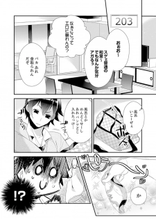 [Azuru Yuito] Shuugaku Ryokouni ecchina omocha!? Shoutouchuuni buruburu Ikumade [Kanzenban] - page 4