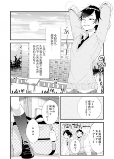[Azuru Yuito] Shuugaku Ryokouni ecchina omocha!? Shoutouchuuni buruburu Ikumade [Kanzenban] - page 2