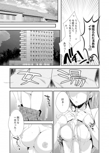 [Azuru Yuito] Shuugaku Ryokouni ecchina omocha!? Shoutouchuuni buruburu Ikumade [Kanzenban] - page 39