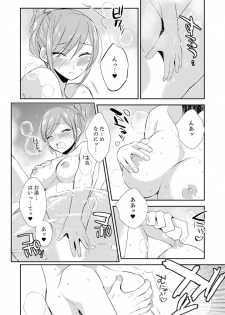 [Azuru Yuito] Shuugaku Ryokouni ecchina omocha!? Shoutouchuuni buruburu Ikumade [Kanzenban] - page 42