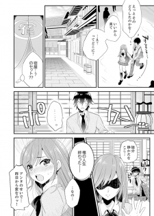 [Azuru Yuito] Shuugaku Ryokouni ecchina omocha!? Shoutouchuuni buruburu Ikumade [Kanzenban] - page 24