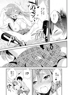 [Azuru Yuito] Shuugaku Ryokouni ecchina omocha!? Shoutouchuuni buruburu Ikumade [Kanzenban] - page 37