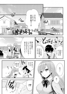 [Azuru Yuito] Shuugaku Ryokouni ecchina omocha!? Shoutouchuuni buruburu Ikumade [Kanzenban] - page 23