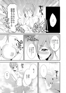 [Azuru Yuito] Shuugaku Ryokouni ecchina omocha!? Shoutouchuuni buruburu Ikumade [Kanzenban] - page 41