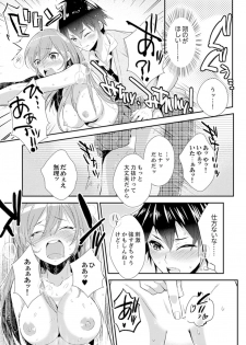 [Azuru Yuito] Shuugaku Ryokouni ecchina omocha!? Shoutouchuuni buruburu Ikumade [Kanzenban] - page 31