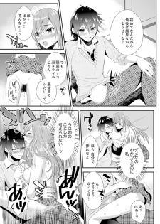 [Azuru Yuito] Shuugaku Ryokouni ecchina omocha!? Shoutouchuuni buruburu Ikumade [Kanzenban] - page 35