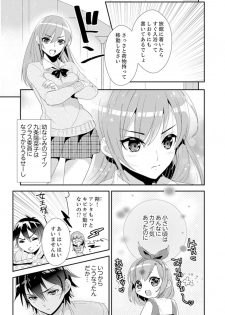 [Azuru Yuito] Shuugaku Ryokouni ecchina omocha!? Shoutouchuuni buruburu Ikumade [Kanzenban] - page 3