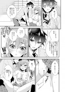 [Azuru Yuito] Shuugaku Ryokouni ecchina omocha!? Shoutouchuuni buruburu Ikumade [Kanzenban] - page 27