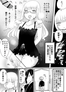 [Murasaki Nyanko Bar (Vae)] Josou Danshi no Otoshikata - page 15
