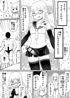 [Murasaki Nyanko Bar (Vae)] Josou Danshi no Otoshikata - page 22