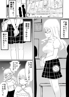 [Murasaki Nyanko Bar (Vae)] Josou Danshi no Otoshikata - page 18