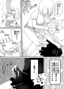 [Murasaki Nyanko Bar (Vae)] Josou Danshi no Otoshikata - page 14