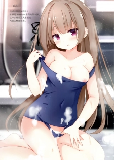(C96) [DOGYEAR (Kujou Danbo)] Blue Rain 04 [Chinese] [绅士仓库汉化] - page 3