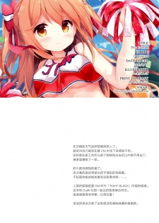 (C96) [DOGYEAR (Kujou Danbo)] Blue Rain 04 [Chinese] [绅士仓库汉化] - page 13