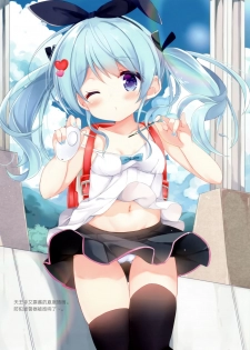 (C96) [DOGYEAR (Kujou Danbo)] Blue Rain 04 [Chinese] [绅士仓库汉化] - page 12