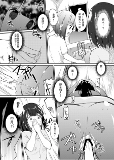 [Zokubutsu.zip (Yuki Asuka)] Zokubutsu.zip (13) Kibei [Chinese] [夏姬霸汉化组] [Digital] - page 7