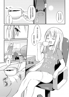 [Zokubutsu.zip (Yuki Asuka)] Zokubutsu.zip (13) Kibei [Chinese] [夏姬霸汉化组] [Digital] - page 3