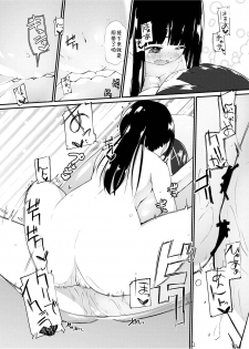 [Zokubutsu.zip (Yuki Asuka)] Zokubutsu.zip (13) Kibei [Chinese] [夏姬霸汉化组] [Digital] - page 20