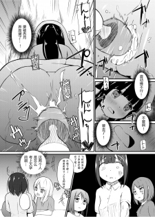 [Zokubutsu.zip (Yuki Asuka)] Zokubutsu.zip (13) Kibei [Chinese] [夏姬霸汉化组] [Digital] - page 10