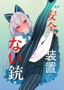 (C96) [Beicon (Beijuu)] Anzen Souchi no Nai Juu (Girls' Frontline) - page 1