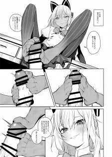 (C96) [Beicon (Beijuu)] Anzen Souchi no Nai Juu (Girls' Frontline) - page 4